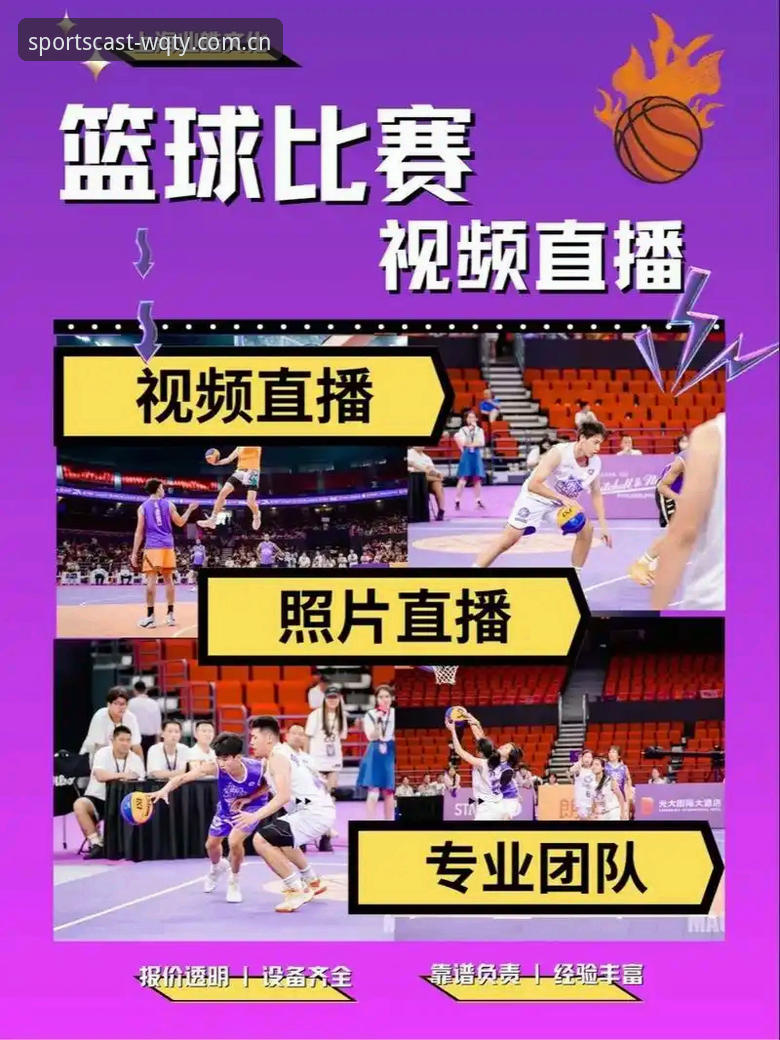 玩球体育高清直播 vs 传统赛事平台：体育迷的观赛革命选择