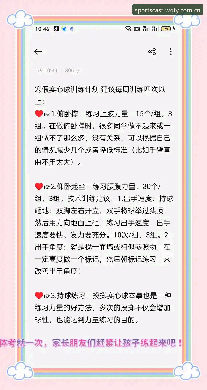 新手老手都适用：资深用户分享最新玩球体育免费版使用心得与实战经验