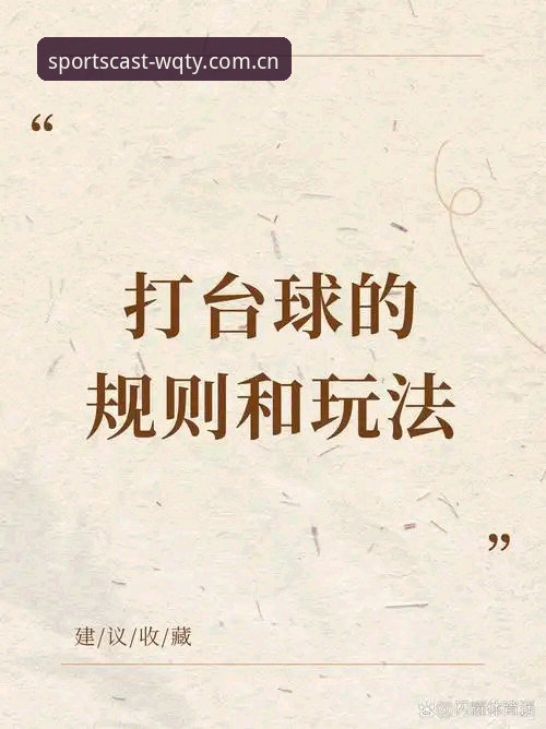揭秘玩球体育官网入口：资深玩家私藏的稳定通道与实战经验