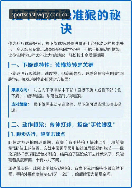 玩球体育安卓版最新版隐藏功能揭秘：老用户才知道的高效观赛技巧