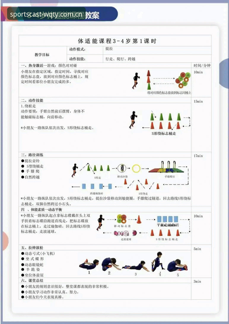玩球体育平台资源整合实用指南：从下载到流畅体验的突破性方案